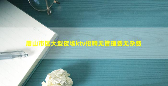 日照夜总会招聘